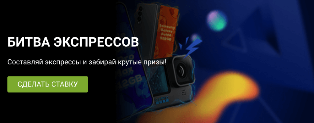 1xBet сайт