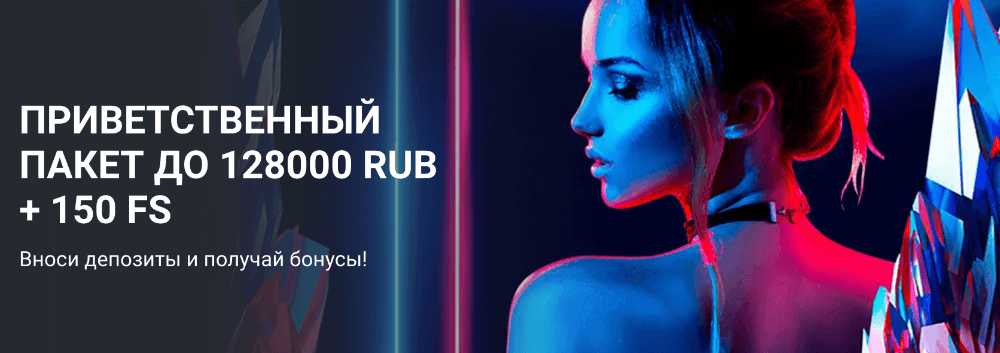 1xBet официальный сайт